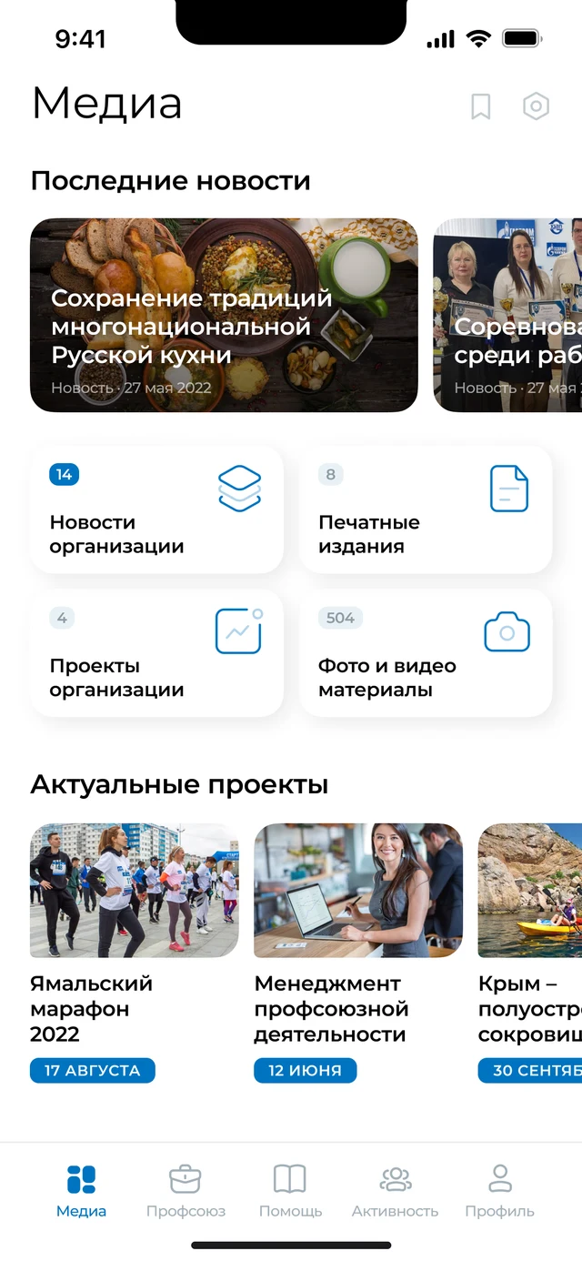 ГДУ Профсоюз: Медиаматериалы профсоюза