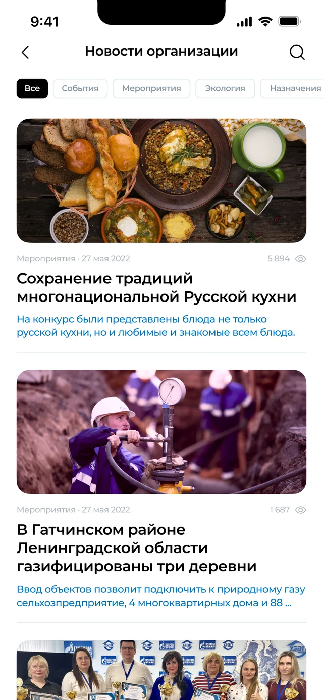 ГДУ Профсоюз: Новости организации