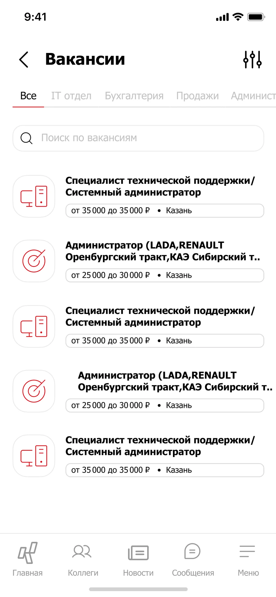 КАН АВТО: Внутренние вакансии