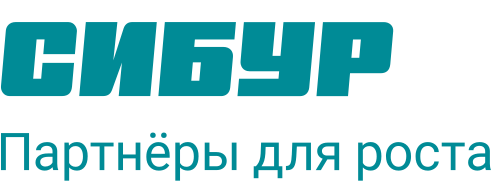 СИБУР