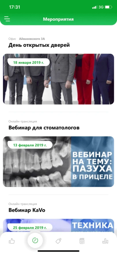 Мероприятия и вебинары