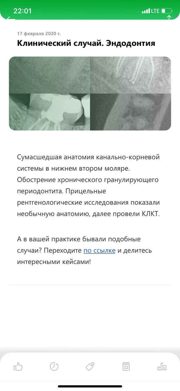 Клинические материалы