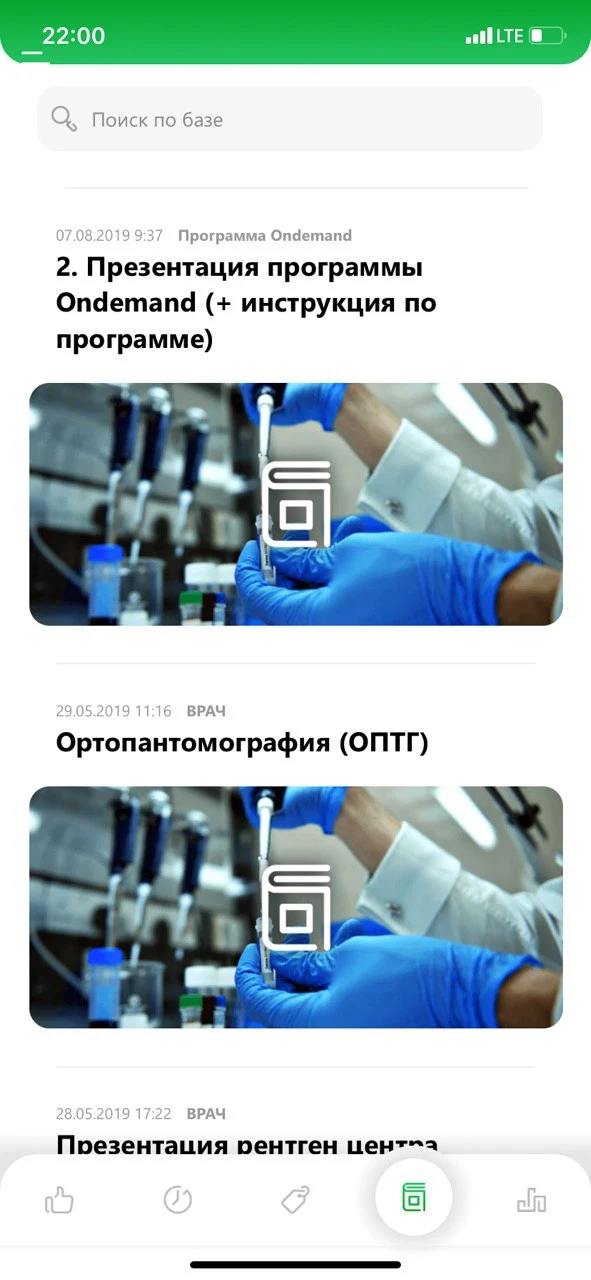 Каталог исследований