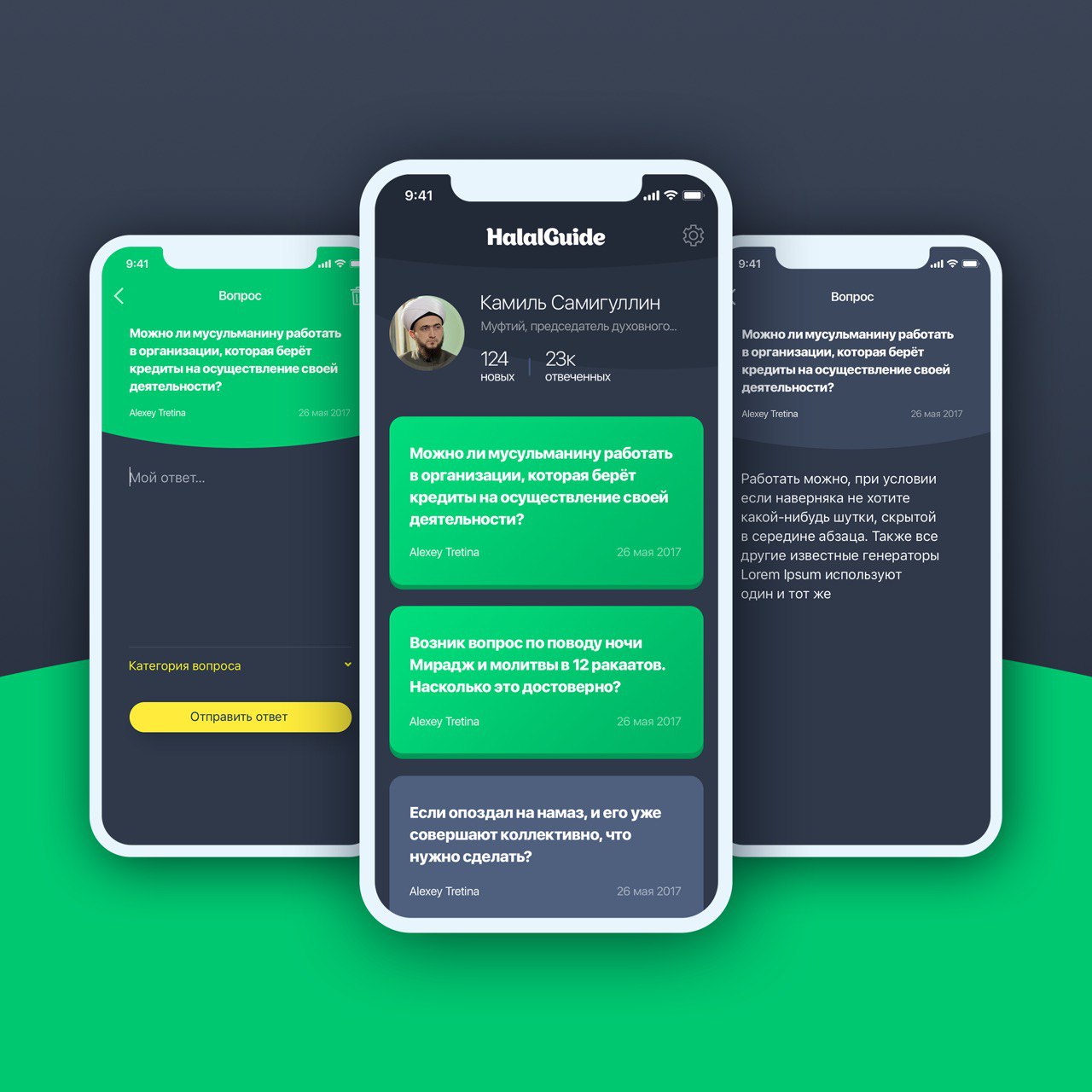 HalalGuide Question - Приложение для имамов, которые отвечают на вопросы  пользователей - портфолио Appkraft.ru